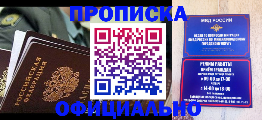 регистрация для дет. сада в Шилке
