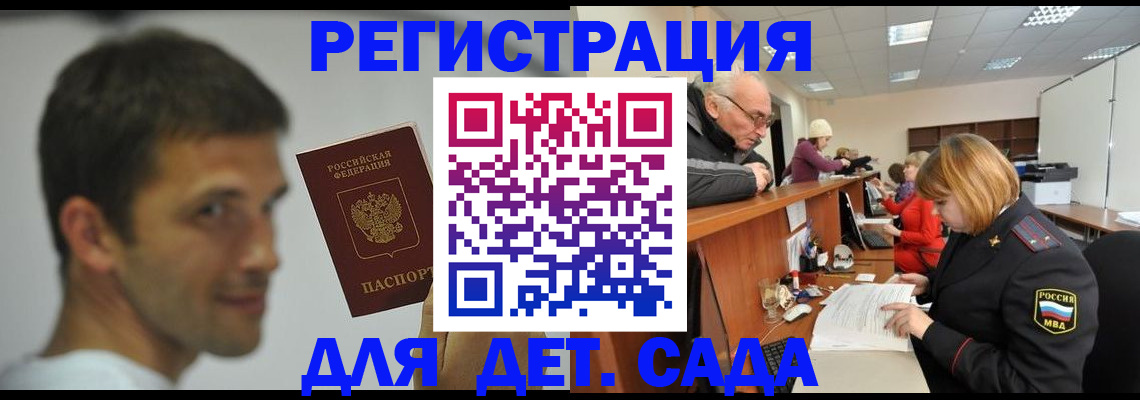 временная регистрация собственник в Шилке