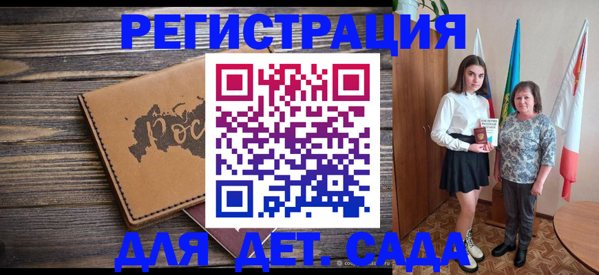 временная регистрация законно в Шилке