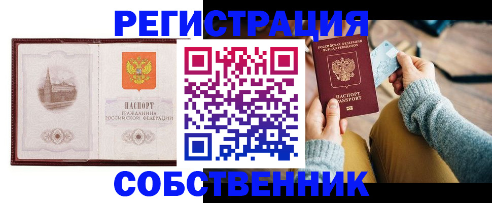 временная регистрация поиск в Шилке