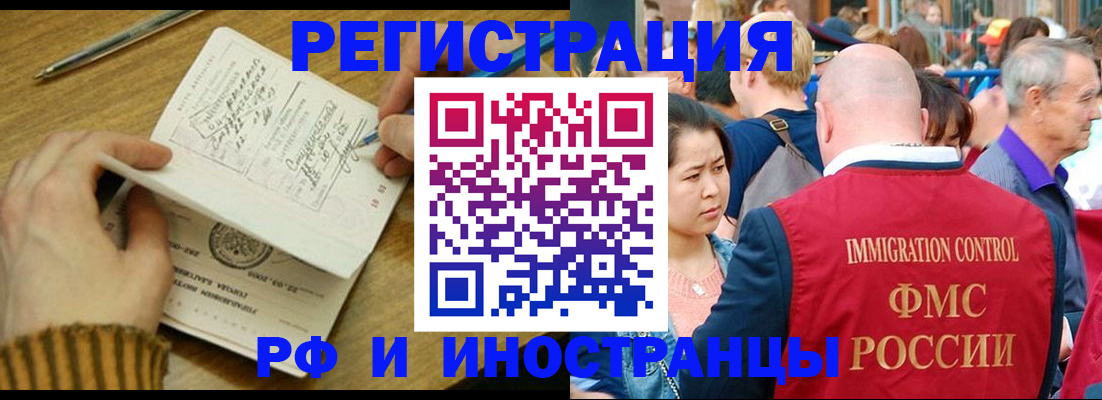 временная регистрация госуслуги в Шилке