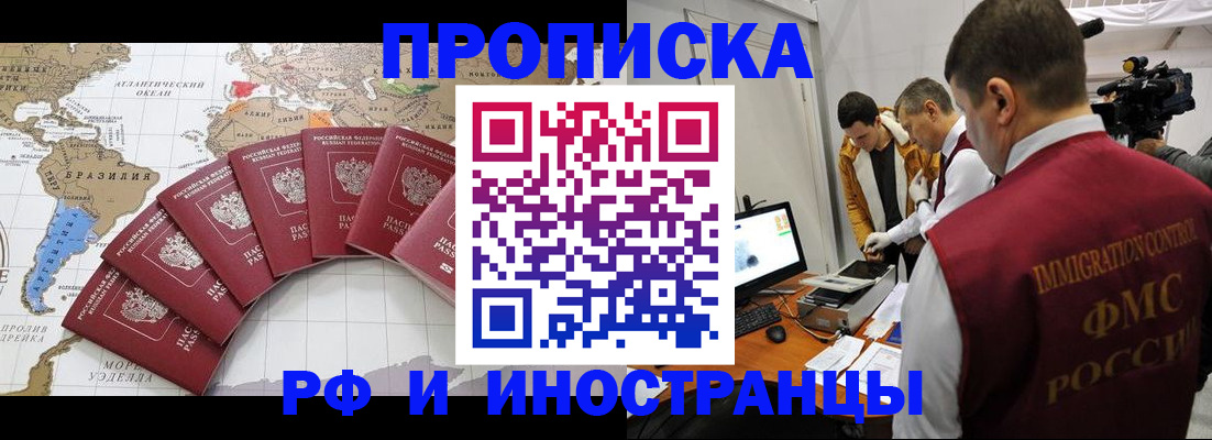 прописка от собственника в Шилке