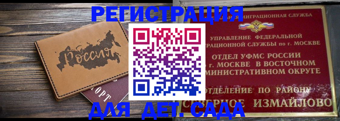 временная регистрация надежно в Шилке